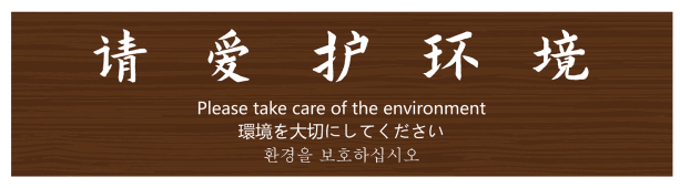 标识标牌3.png